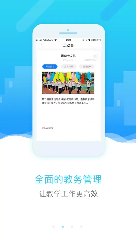 Captures d'écran de 和教育-四川