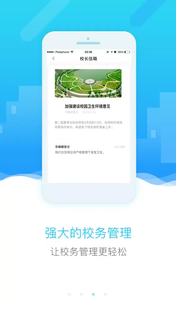 Captures d'écran de 和教育-四川