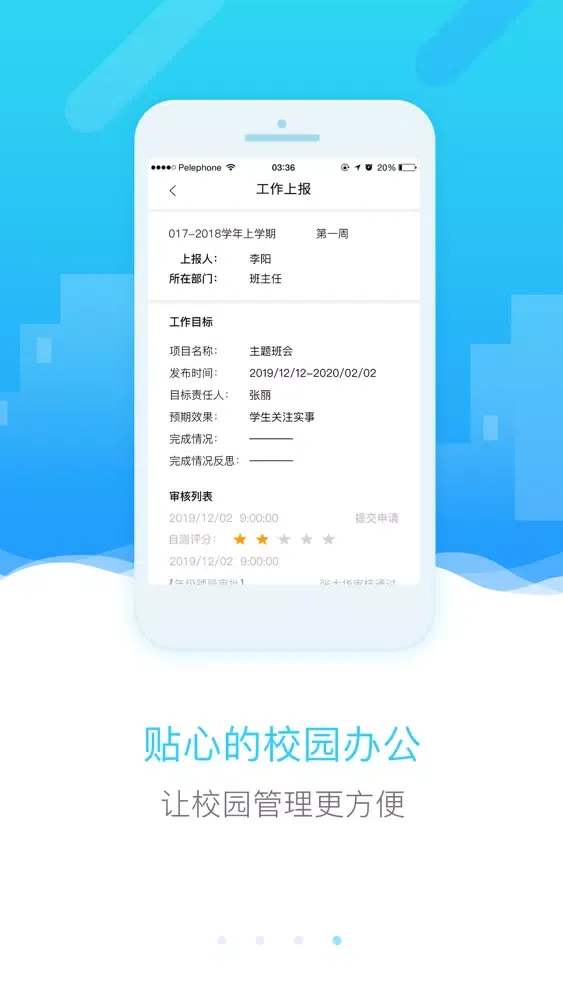 Captures d'écran de 和教育-四川