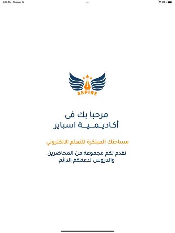 صور Aspire Academy iPad 