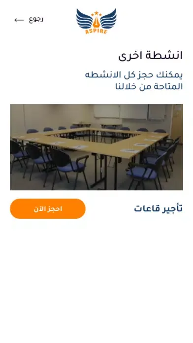 صور Aspire Academy