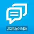 北京和校园（家长版）