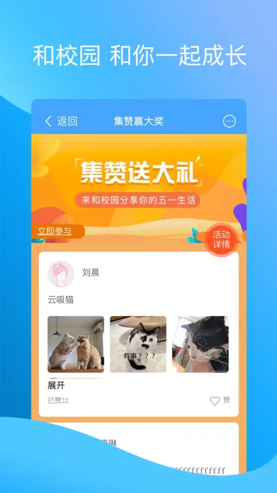 北京和校园（家长版）应用截图
