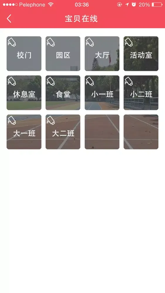 平安宝贝(家校版) 스크린샷