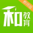 重庆和教育(老师版) 重庆和教育(老师版)