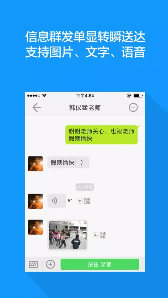 تصاویر 家校通(家长版)——家校沟通好帮手
