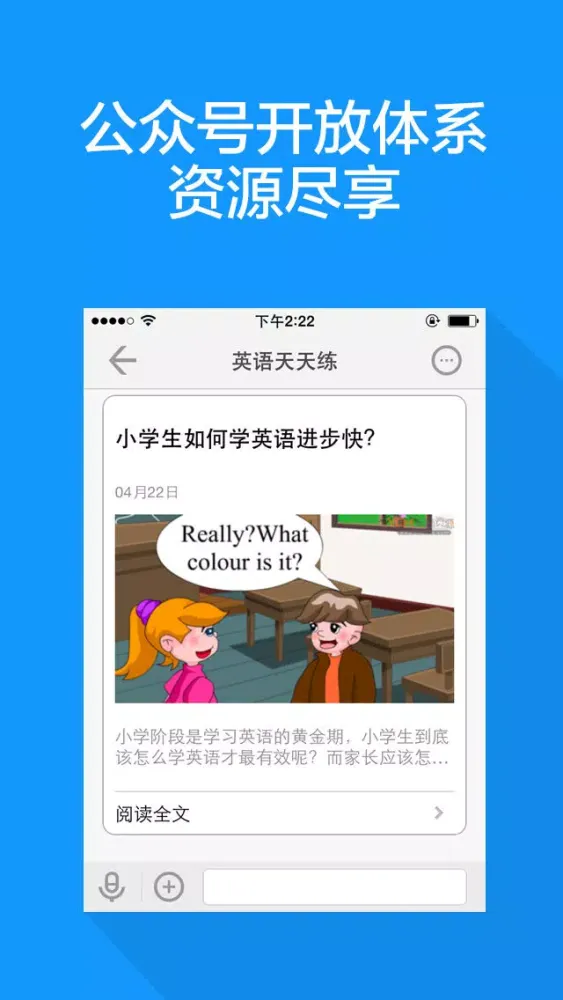 تصاویر 家校通(家长版)——家校沟通好帮手