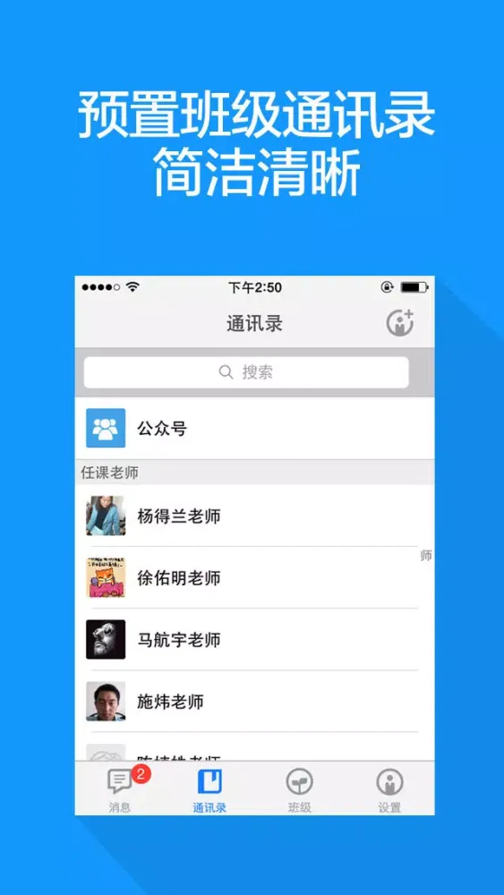 تصاویر 家校通(家长版)——家校沟通好帮手