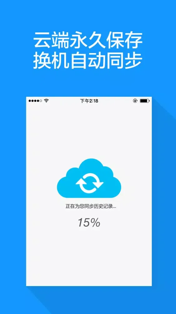 تصاویر 家校通(家长版)——家校沟通好帮手