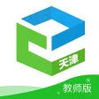 天津和校园(老师版)