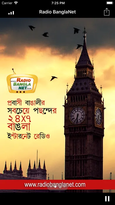 RadioBangla स्क्रीनशॉट