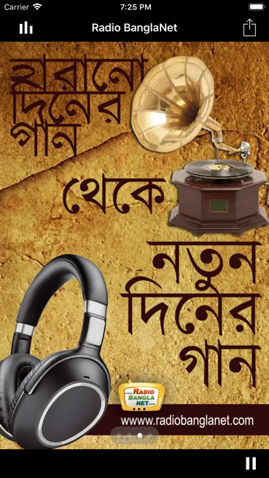 RadioBangla स्क्रीनशॉट
