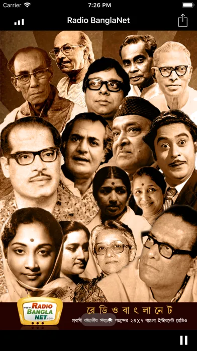 RadioBangla स्क्रीनशॉट