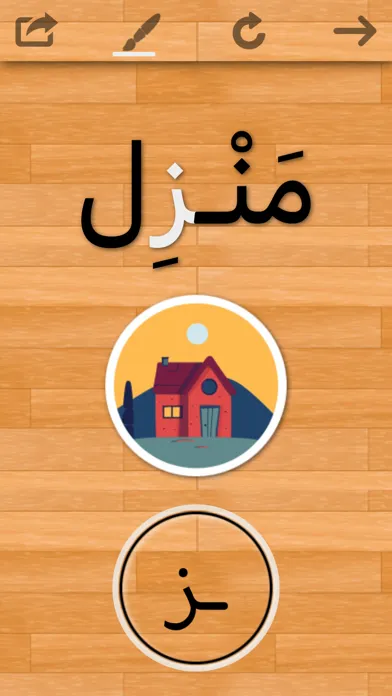 Скриншоты Arabic 101 - Learn to Write