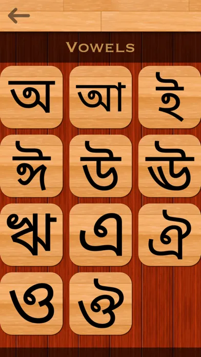 ภาพหน้าจอของ Bengali 101 - Learn to Write