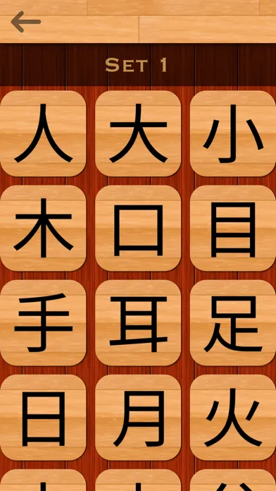 Chinese 101 - Learn to Write应用截图