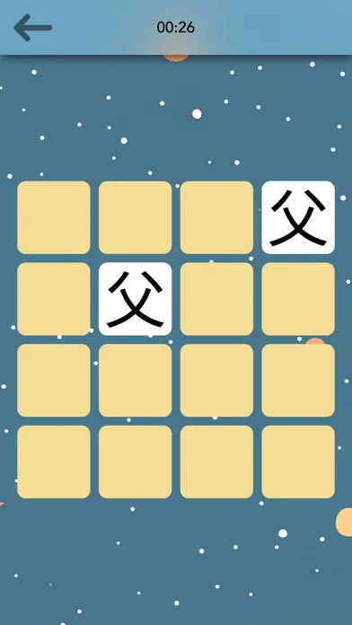 Chinese 101 - Learn to Write应用截图