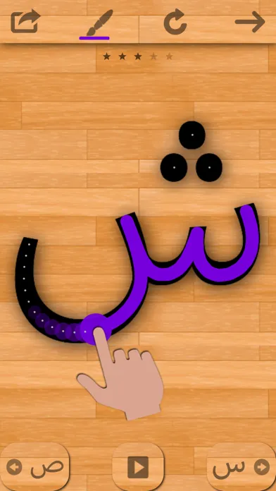 Urdu 101 - Learn to Write স্ক্রিনশট