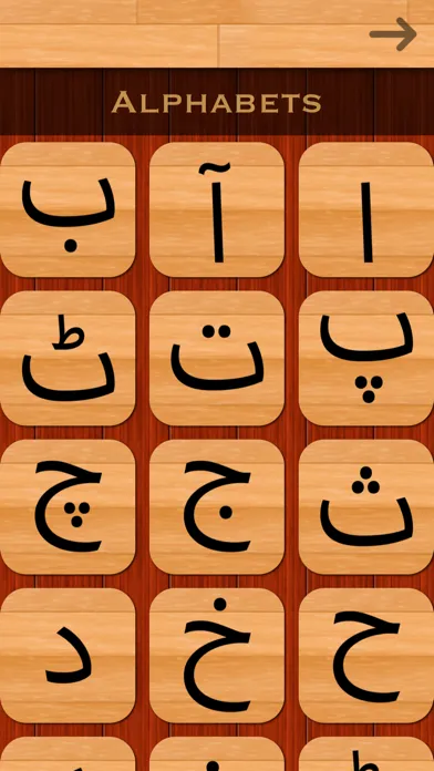 Urdu 101 - Learn to Write স্ক্রিনশট