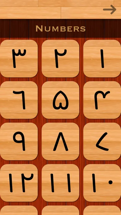 Urdu 101 - Learn to Write স্ক্রিনশট