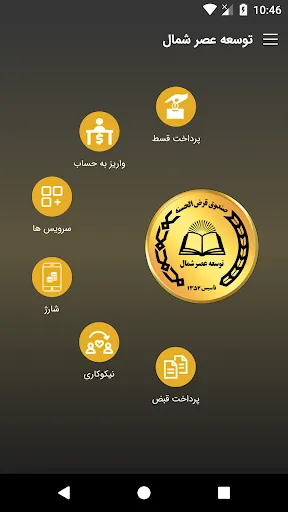 توسعه عصر شمال Screenshots