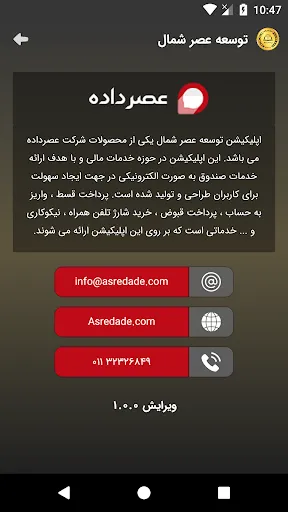 توسعه عصر شمال Screenshots