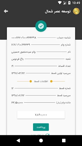 توسعه عصر شمال Screenshots