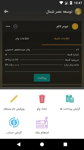 توسعه عصر شمال Screenshots
