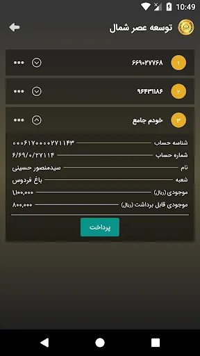 توسعه عصر شمال Screenshots