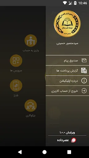 توسعه عصر شمال Screenshots