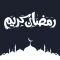 رمضان کریم