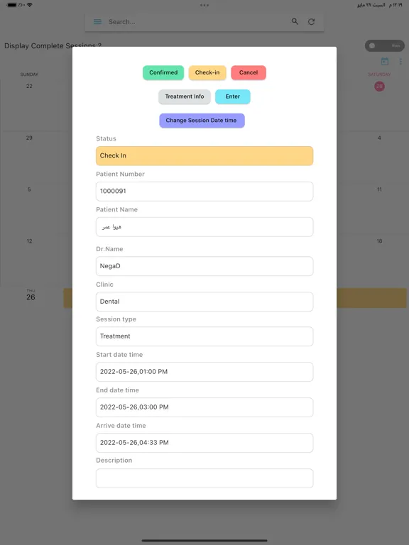 AS - Damas Center iPad 应用截图