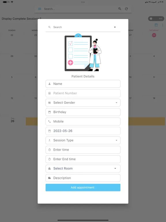 AS - Damas Center iPad 应用截图
