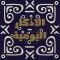 Al-Azkar