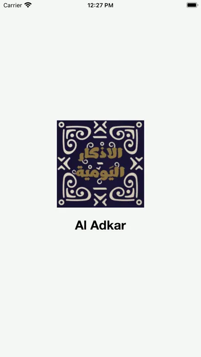 Al-Azkar स्क्रीनशॉट