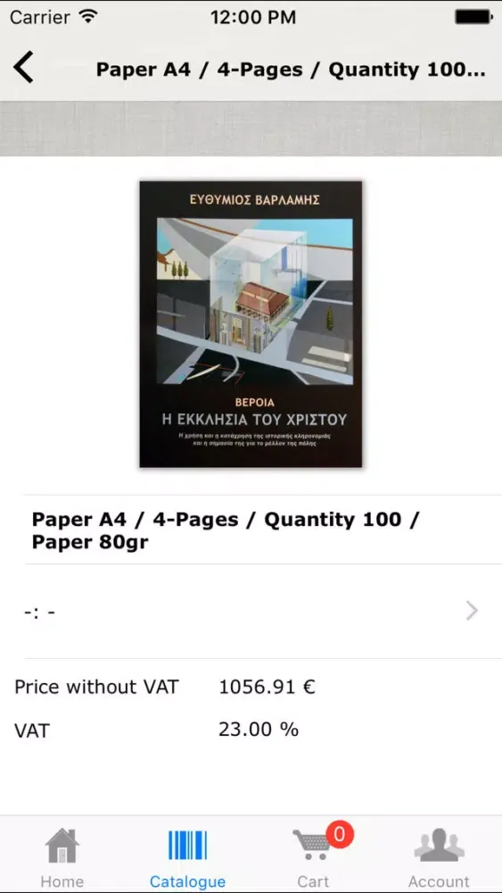 Zrzuty ekranu Arion Print Shop