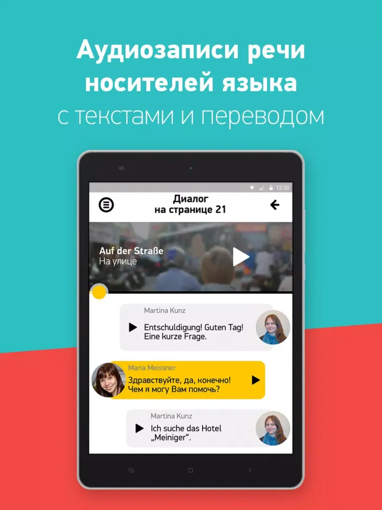 Ảnh chụp màn hình của Немецкий. Самоучитель