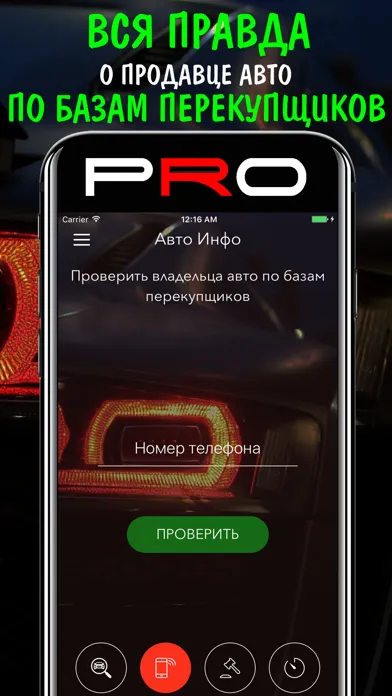 صور VIN проверка авто PRO