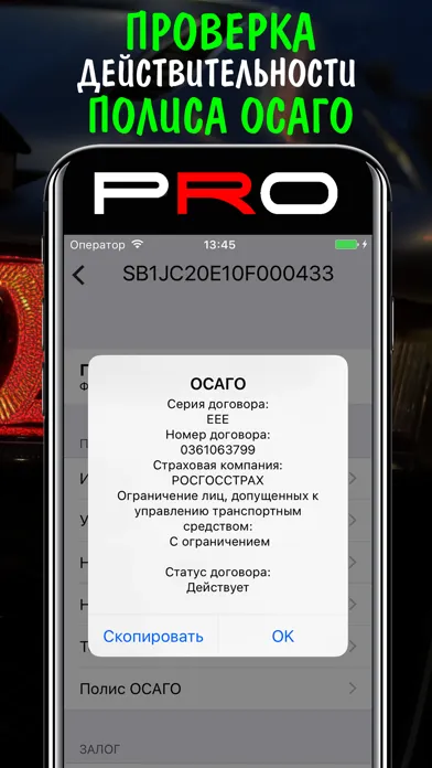 صور VIN проверка авто PRO
