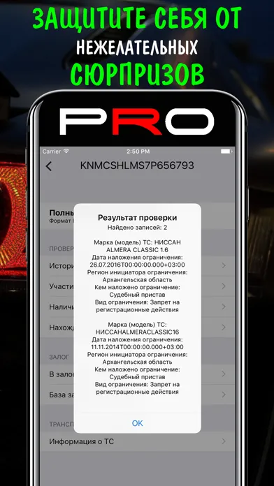 صور VIN проверка авто PRO