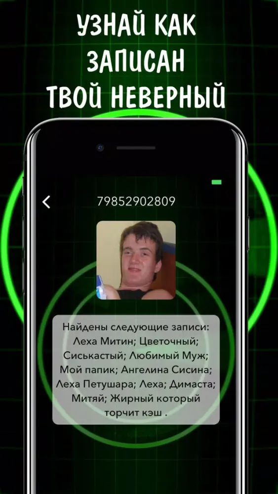 تصاویر Кто мне звонил, чей номер?