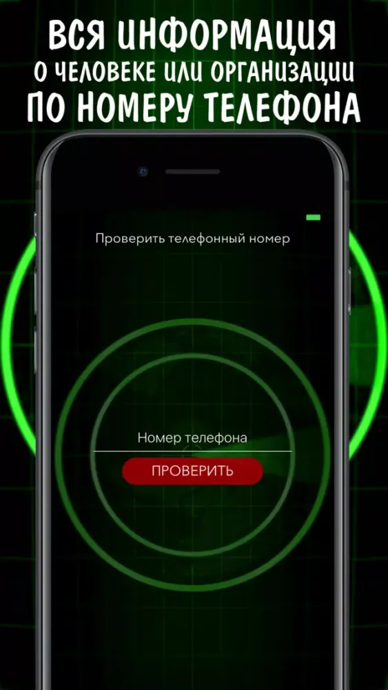 تصاویر Кто мне звонил, чей номер?
