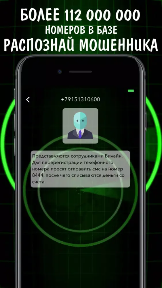 تصاویر Кто мне звонил, чей номер?