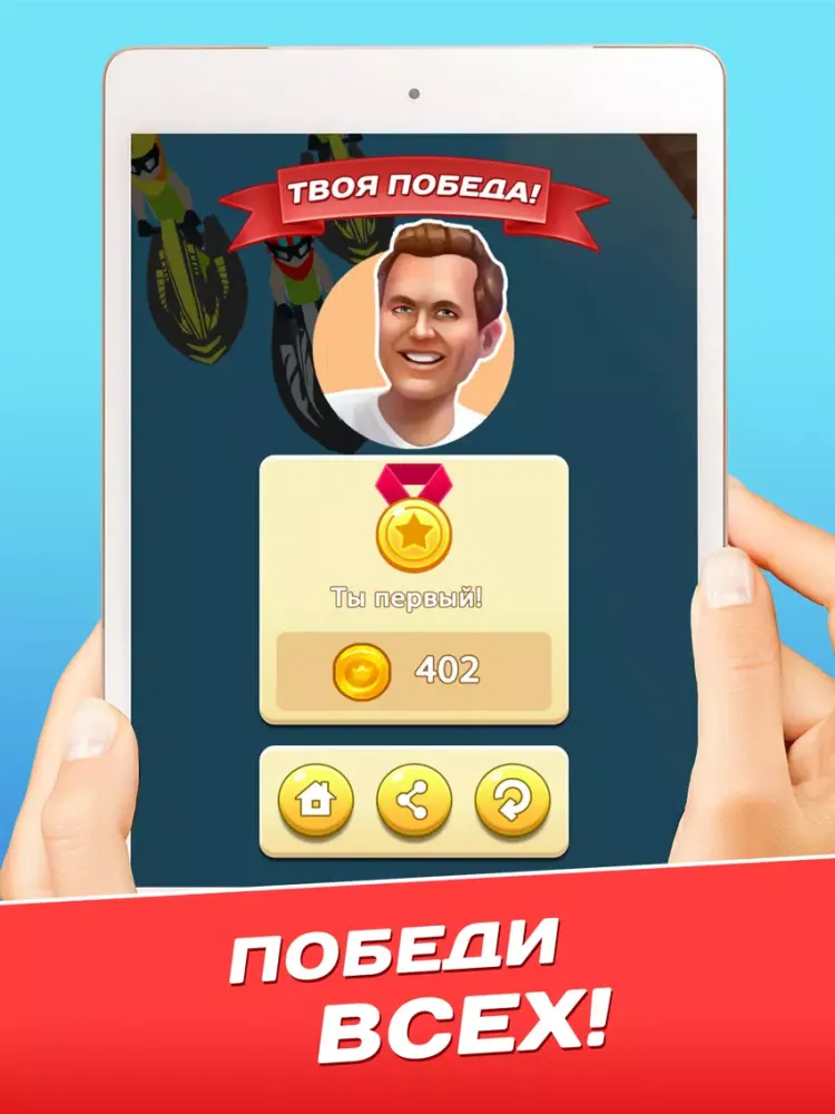 BJF - Baikal Jet Fest Game iPad  Ekran Görüntüleri
