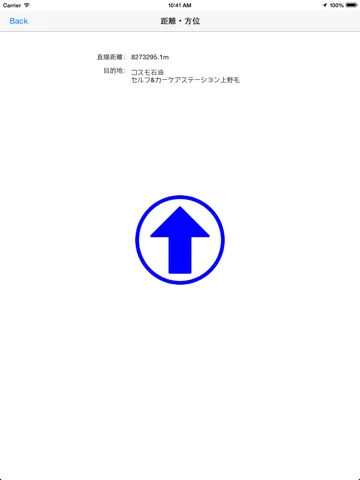 Capturas de pantalla de ガソリンスタンドナビ iPad 