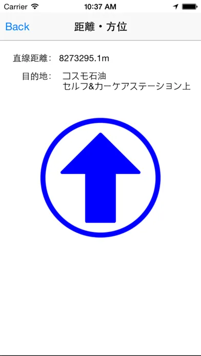 Capturas de pantalla de ガソリンスタンドナビ