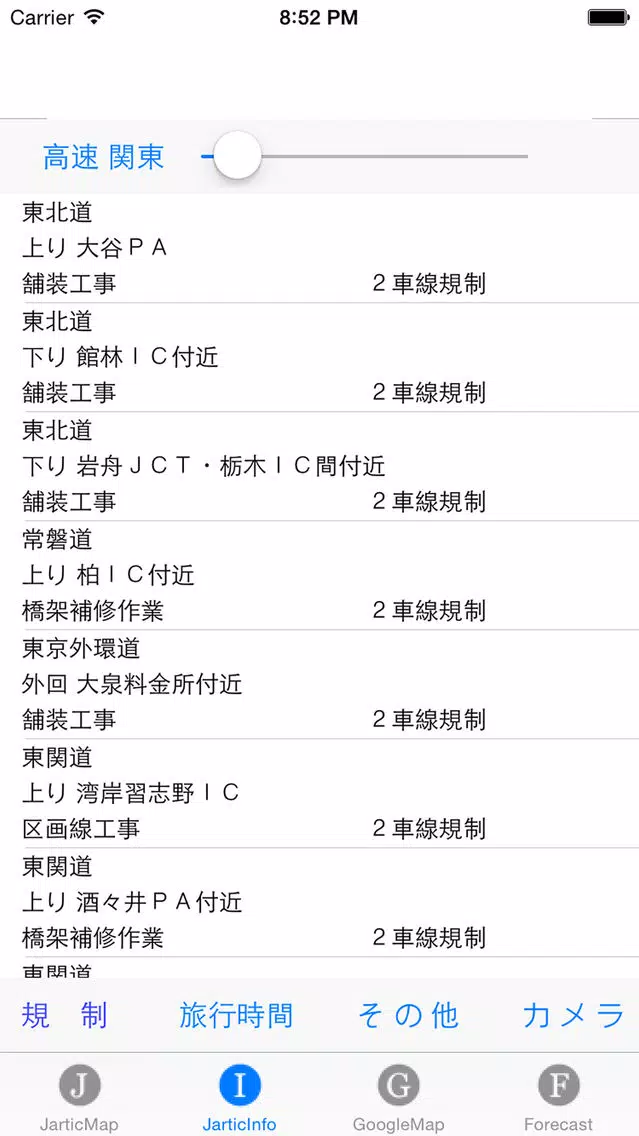 Tangkapan skrin 渋滞ブラウザ