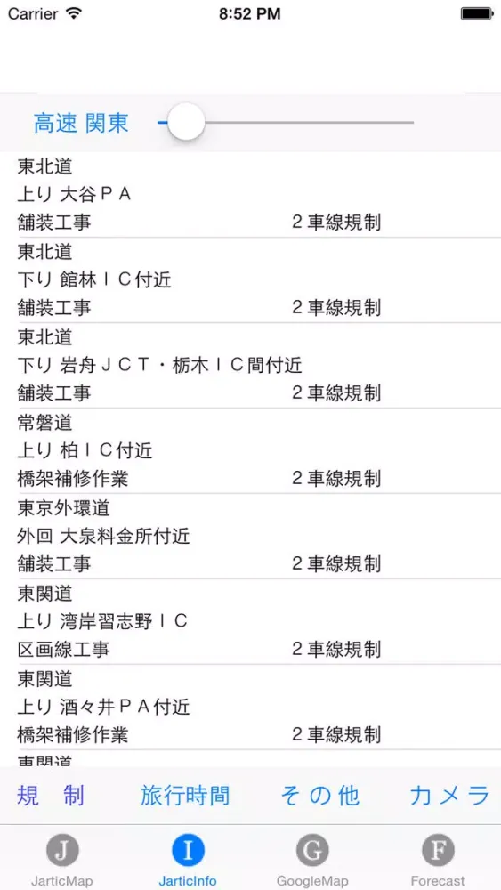 Capturas de tela do 渋滞ブラウザ