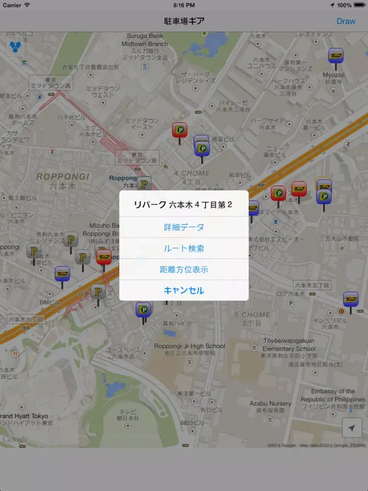 駐車場ギア iPad  স্ক্রিনশট