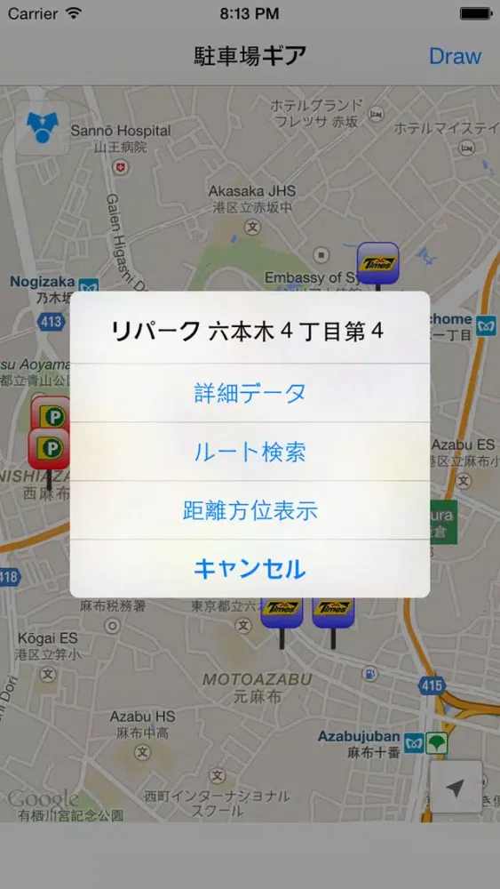 駐車場ギア স্ক্রিনশট